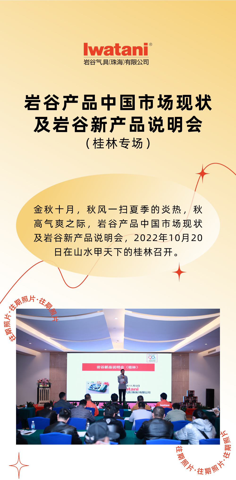 金秋十月，秋风一扫夏季的炎热，秋高气爽之际，英亚电子体育产品中国市场现状及英亚电子体育新产品说明会，2022年10月20日在山水甲天下的桂林召开。