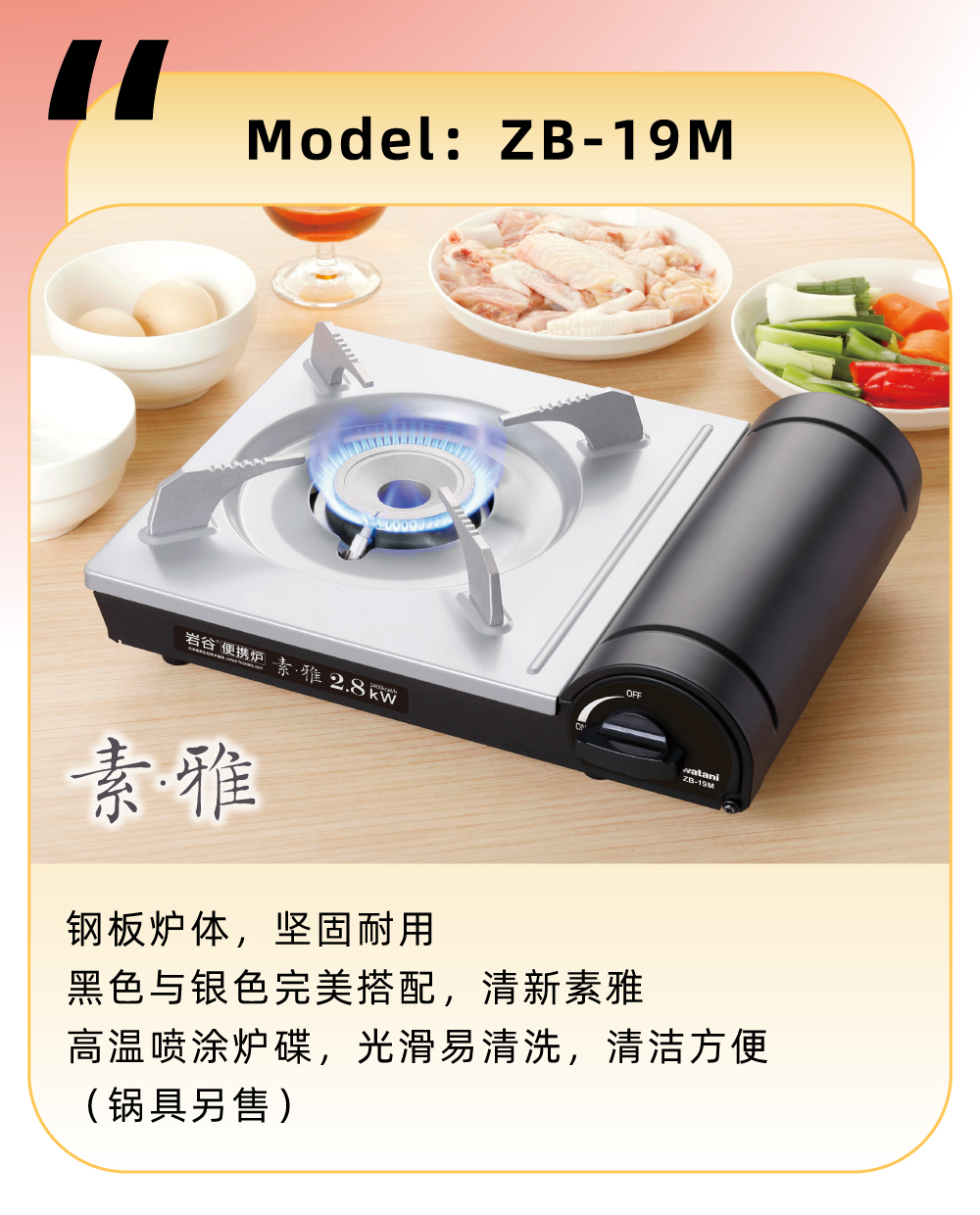 可搭配使用英亚电子体育烤盘
